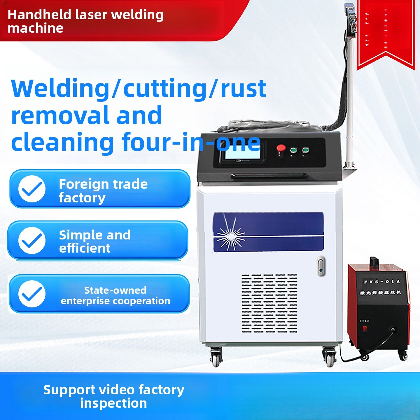 Industrial Laser Welding Machine Hand Held - Ручной промышленный полностью автоматический четыре в